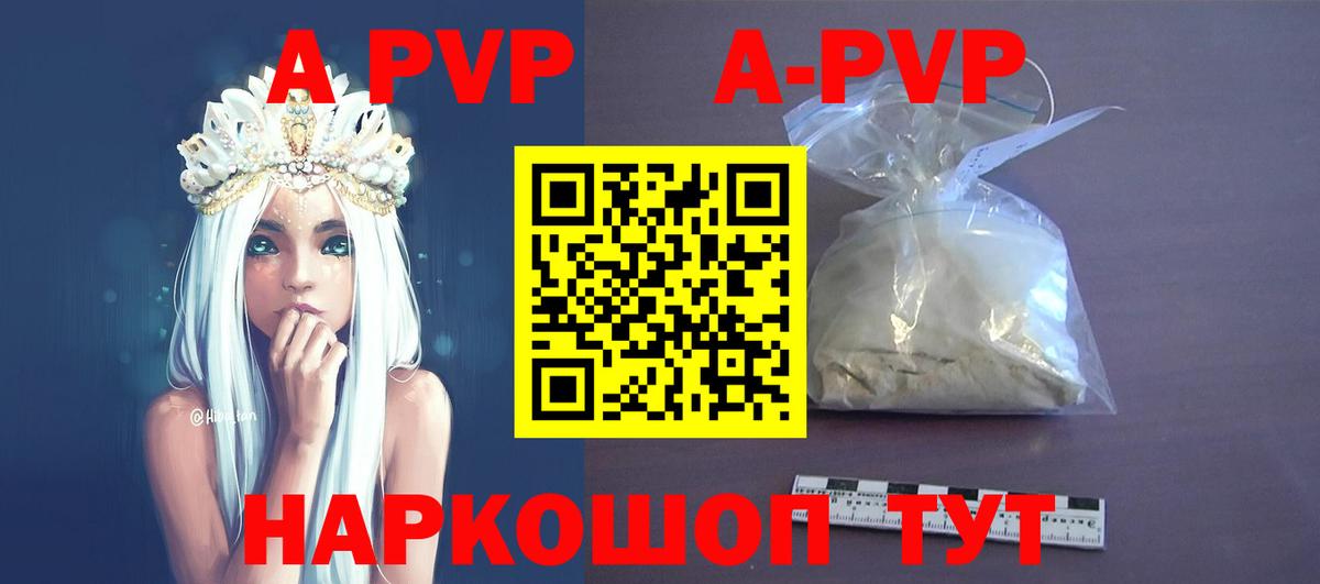 Alpha PVP СК КРИС  закладка  A PVP Соль  Тверь  APVP VHQ  Вход с VPN 