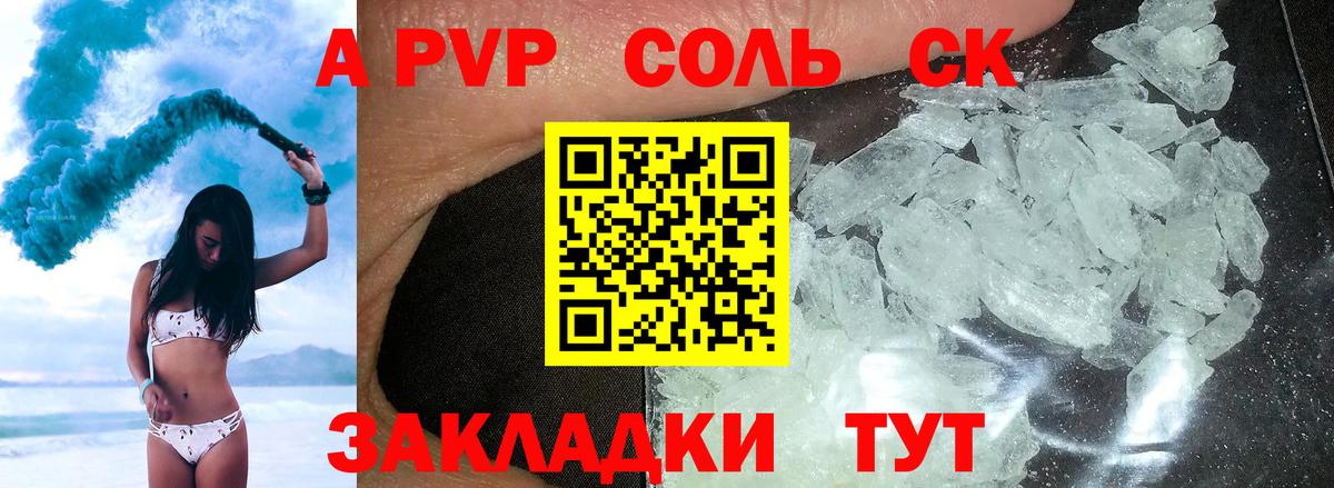 A-PVP мука Тверь