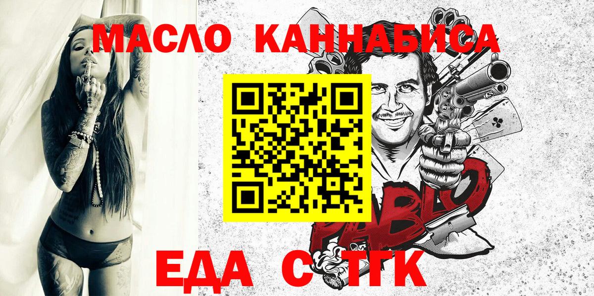 Cannafood конопля Тверь