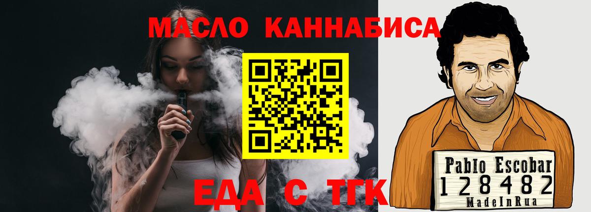 Печенье с ТГК конопля  Вход с VPN  Тверь 