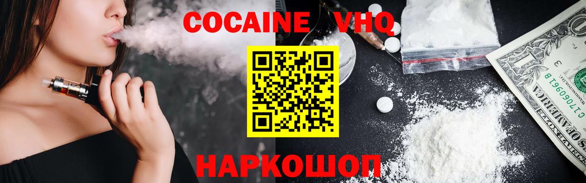 COCAIN Эквадор  Кокаин Fish Scale  COCAIN  Тверь  Вход с VPN 
