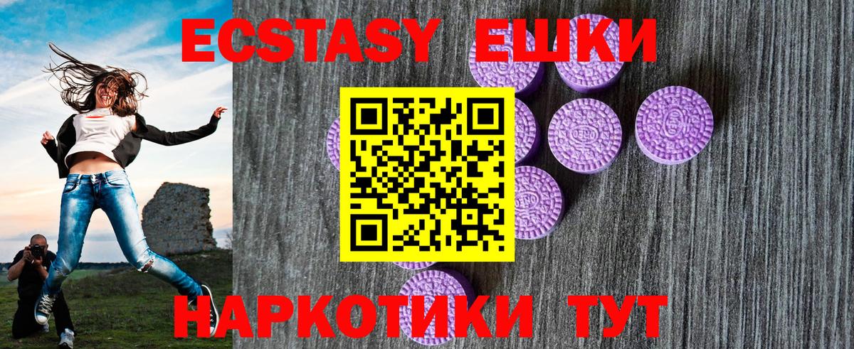 Тверь  Экстази круглые  Ecstasy  Вход с VPN 