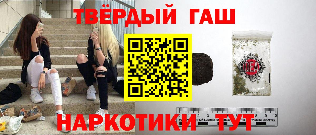 Тверь  ГАШИШ Cannabis  ГАШ hashish  Вход с VPN 
