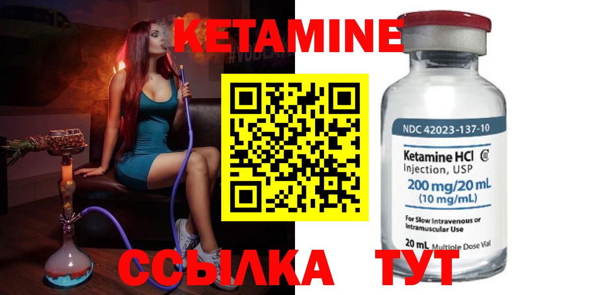 Тверь  КЕТАМИН VHQ  Вход с VPN 