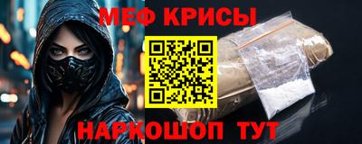 меф Нальчик