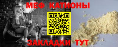 эйфоретик Наро-Фоминск