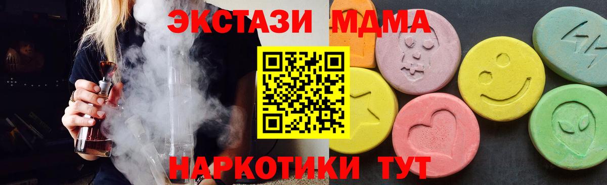 Тверь  MDMA молли  МДМА кристаллы  Вход с VPN 
