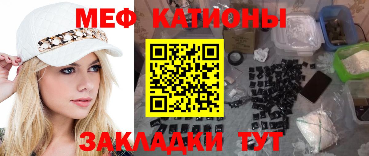 Меф мука  Вход с VPN  Тверь  Меф  МЕФ VHQ 