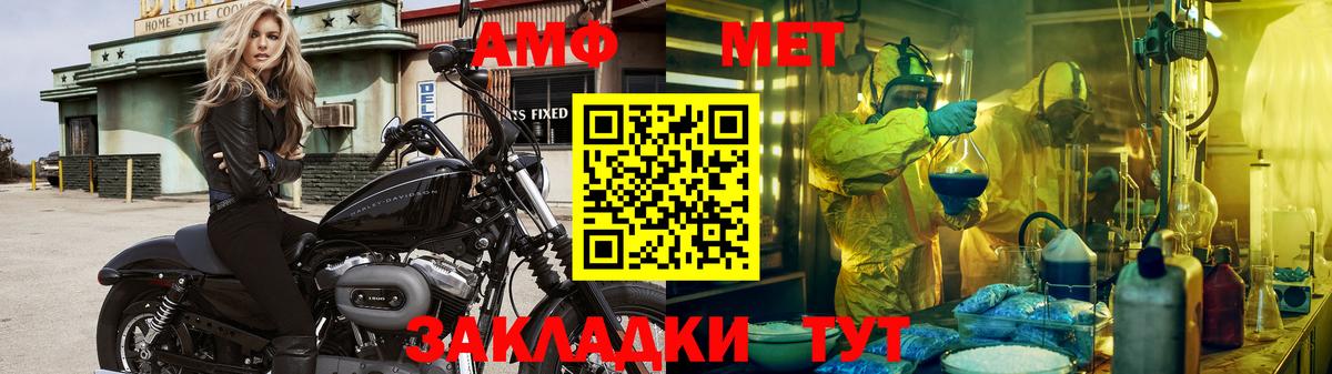 Метамфетамин витя Тверь