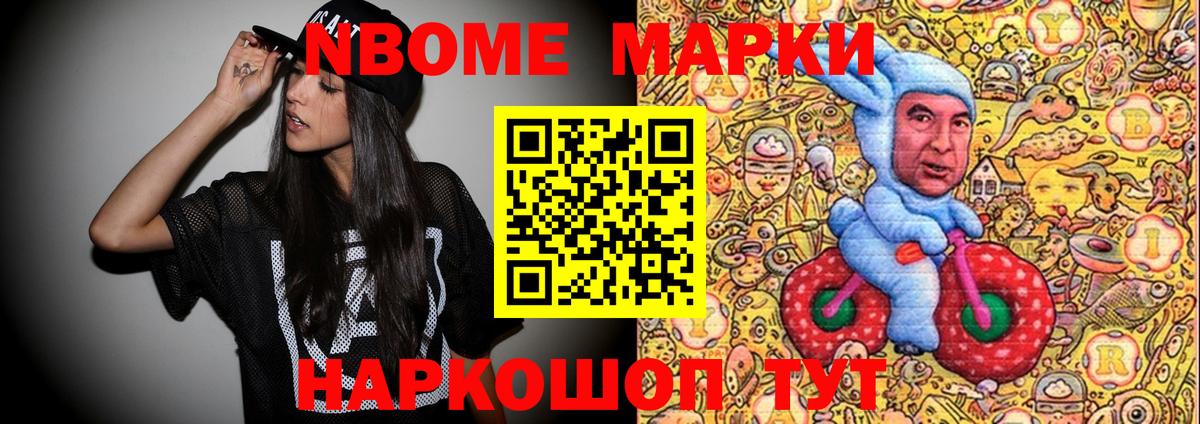 Наркотические марки 1,5мг Тверь