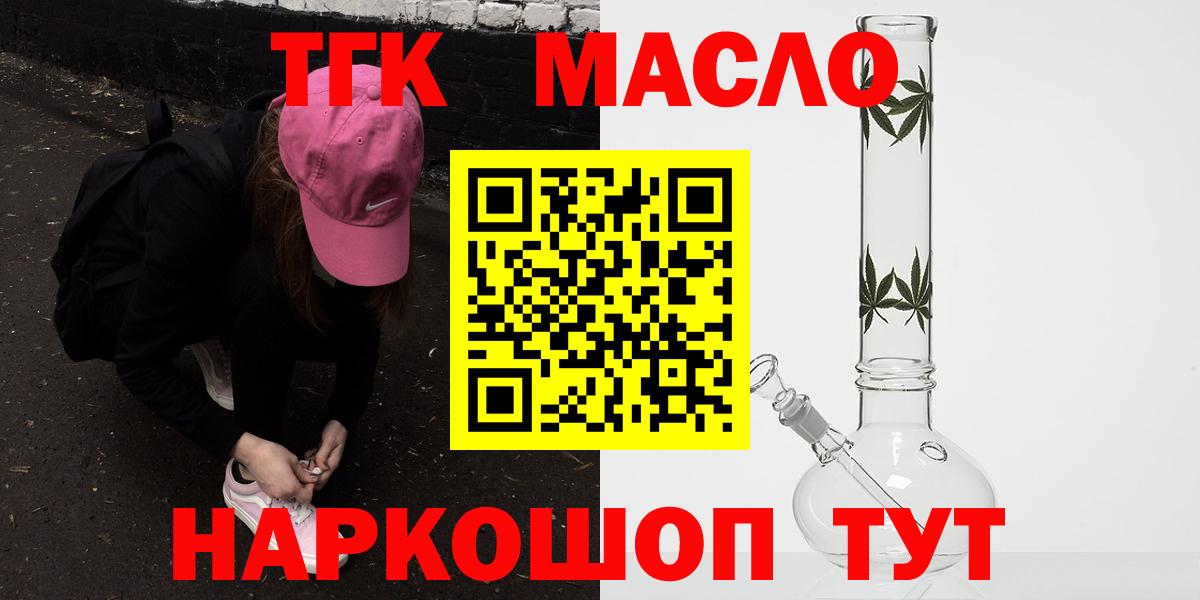 ТГК Wax Тверь