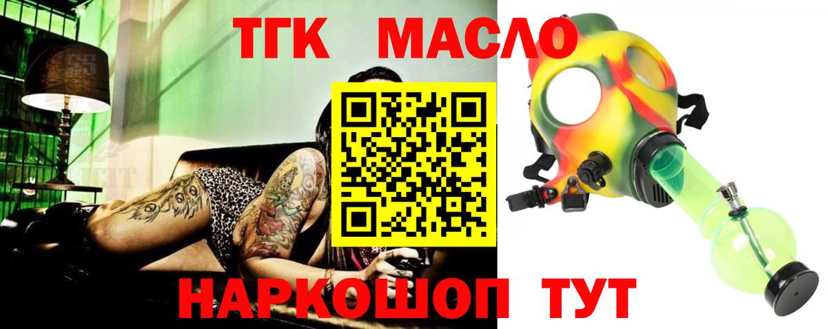 купить  цена  Вход с VPN  Тверь  ТГК гашишное масло 